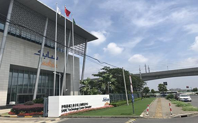 SABIC北亚区总裁：全球化工行业60%新增投资机会在中国